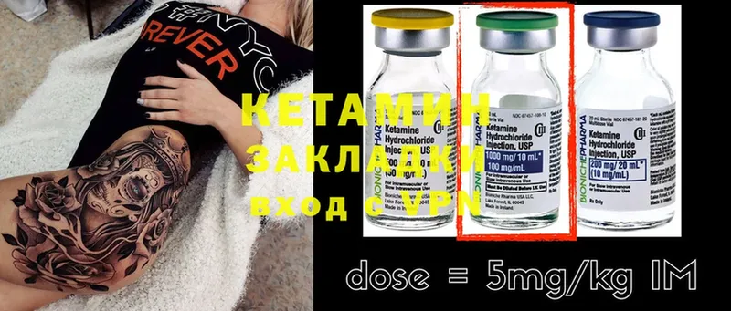 Кетамин ketamine Петушки